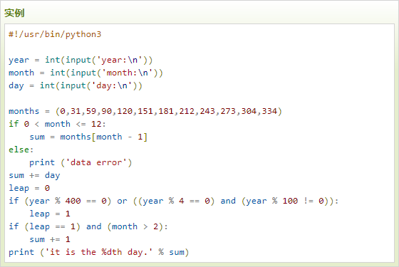 云计算开发：Python练习实例-判断准确的天数