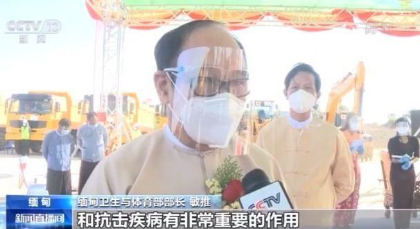 中国援建缅甸国家疾控中心项目开工仪式在内比都举行