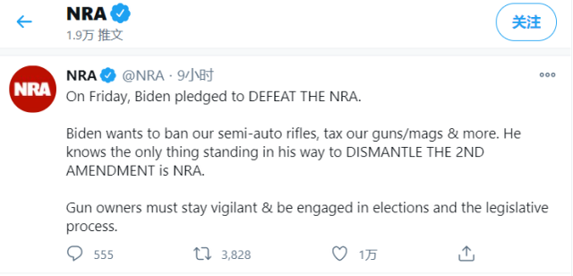 美国全美步枪协会推特截图