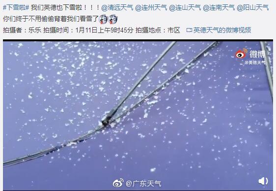 广州居然下雪了？不！是下霰（xiān）