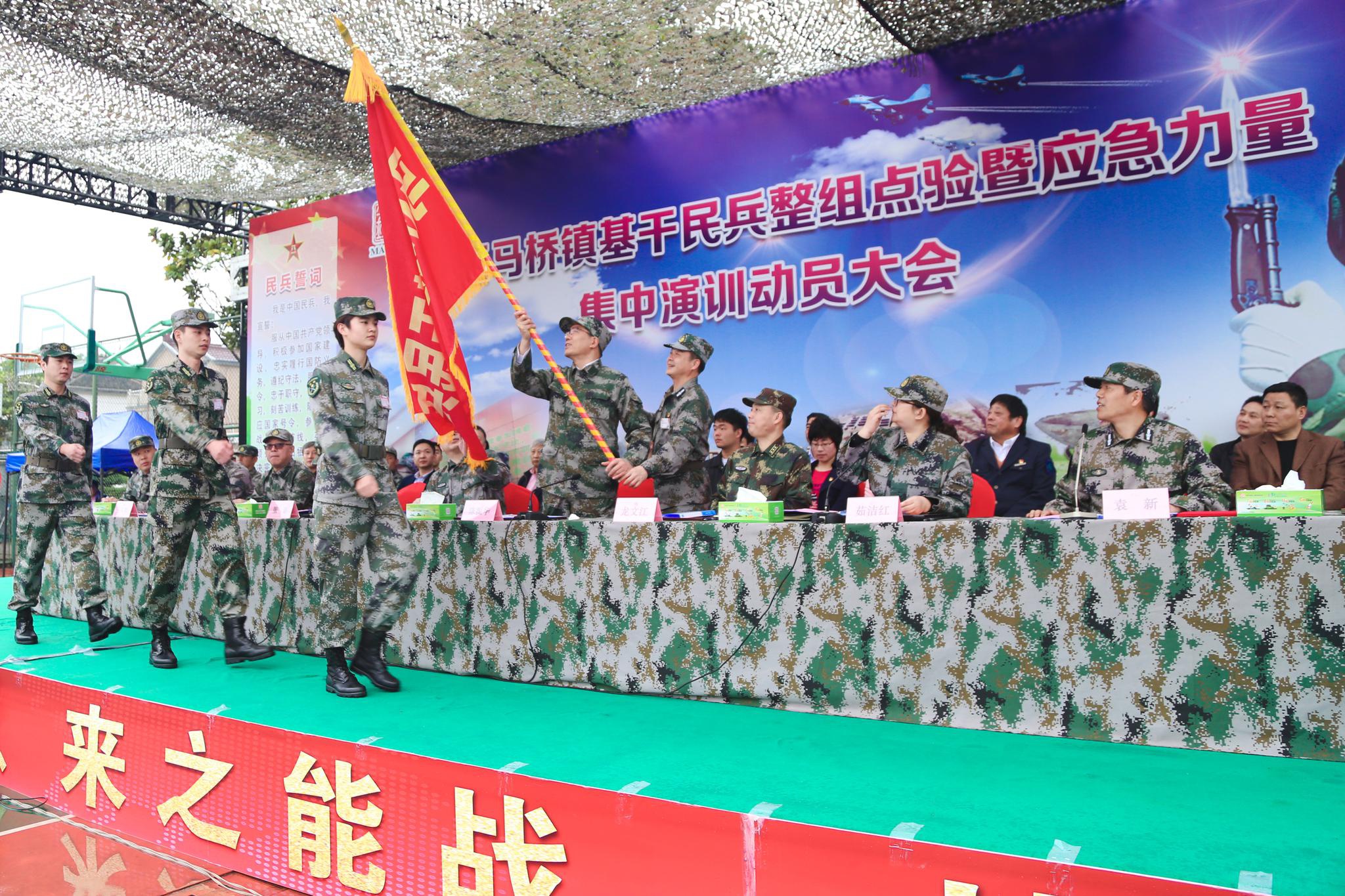 马桥镇组织国防后备力量整组点验