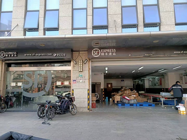 顺丰快递上海虹口区精武网点已为"春节不打烊"做好准备.