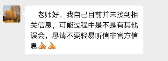 杨颖接替廖兵出任广汽蔚来CEO？独家回复：并未接到相关信息