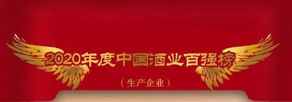 绍兴酒厂排行_2020年黄酒十大品牌正式揭晓