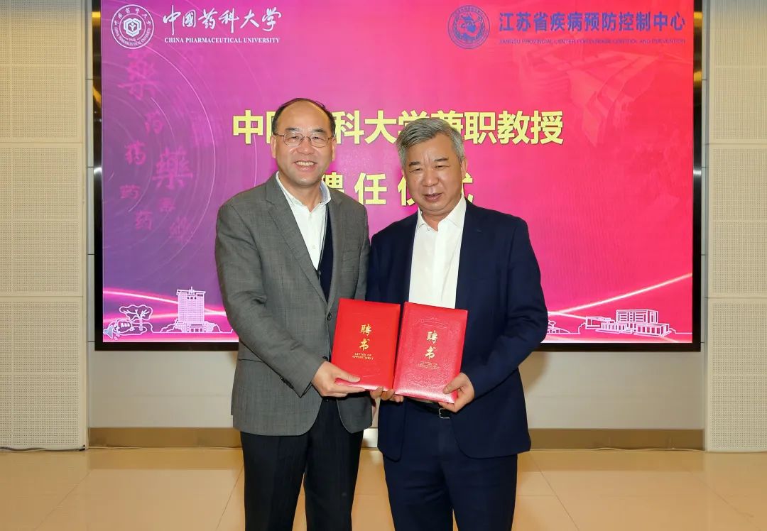 携手并进!我校与江苏省疾病预防控制中心开启战略合作