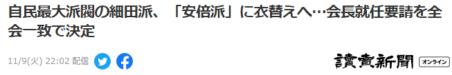 警惕！安倍将成为日本自民党最大派系会长 日媒：他企图访台 以此牵制岸田文雄