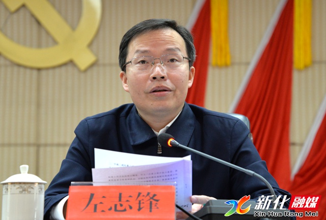 (李铁雄出席会议)(会议现场)新化县召开10月份重点工作月度量化讲评