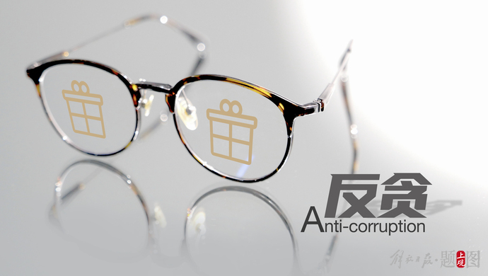 贿10亿多的原副市长被判死缓后这里又一个市委原常委被处理