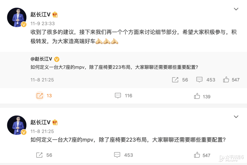 公开征求配置建议 比亚迪高端品牌将涵盖MPV车型