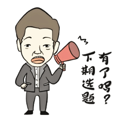 首发记者专用表情包