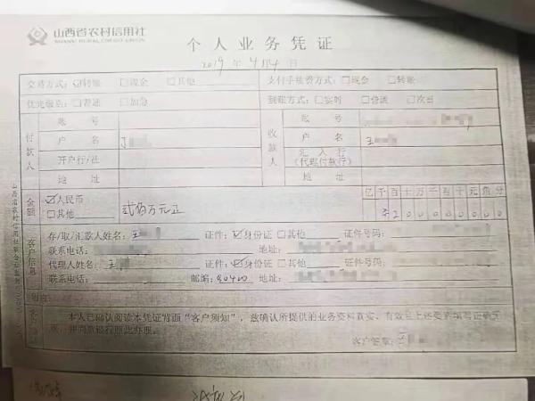 1200万元存款被银行职员转走是储户过失还是银行失职