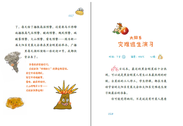 好奇心从什么时候开始都不晚来自一位童书作者的创作记