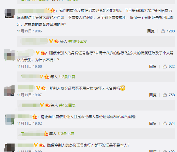 dr品牌怎么样“一生只送一人”的DR钻戒被破防：粉丝用艺人身份证就能买到！“500元也可消除购买记录”？官方回应_https://www.jmylbn.com_新闻资讯_第4张