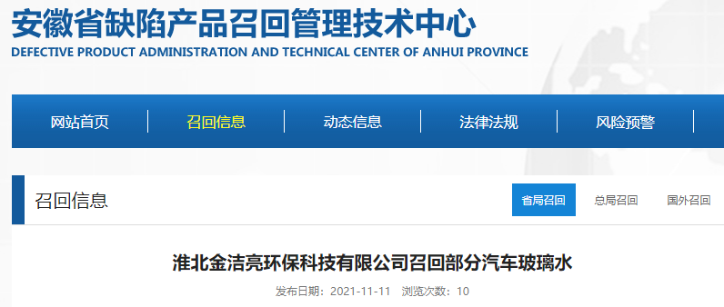 汽车玻璃水排行榜_悦泰公司玻璃水产品首次进入装车市场