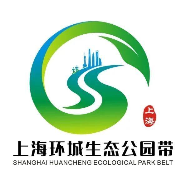 上海环城生态公园带logo征集活动喊你来投票看看哪款最合你心意