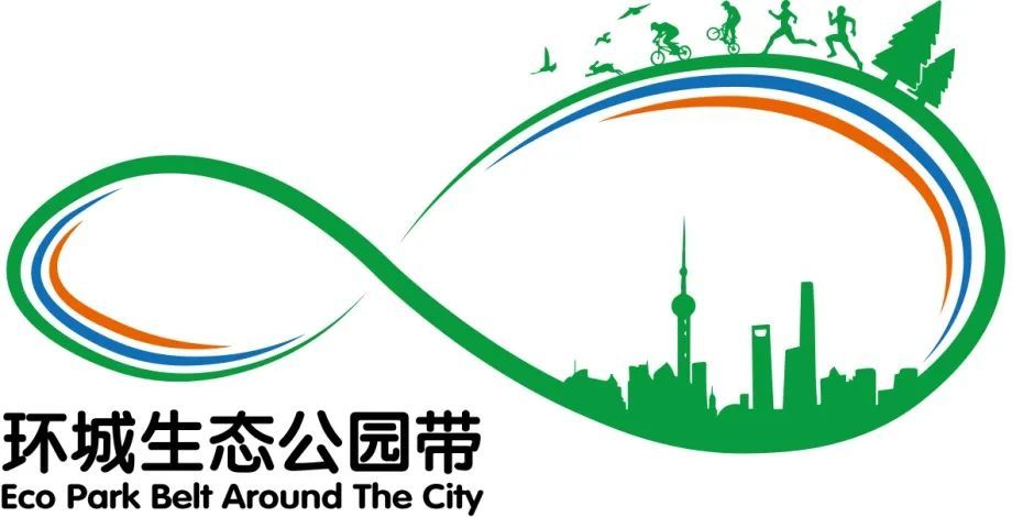 上海环城生态公园带logo征集活动喊你来投票看看哪款最合你心意