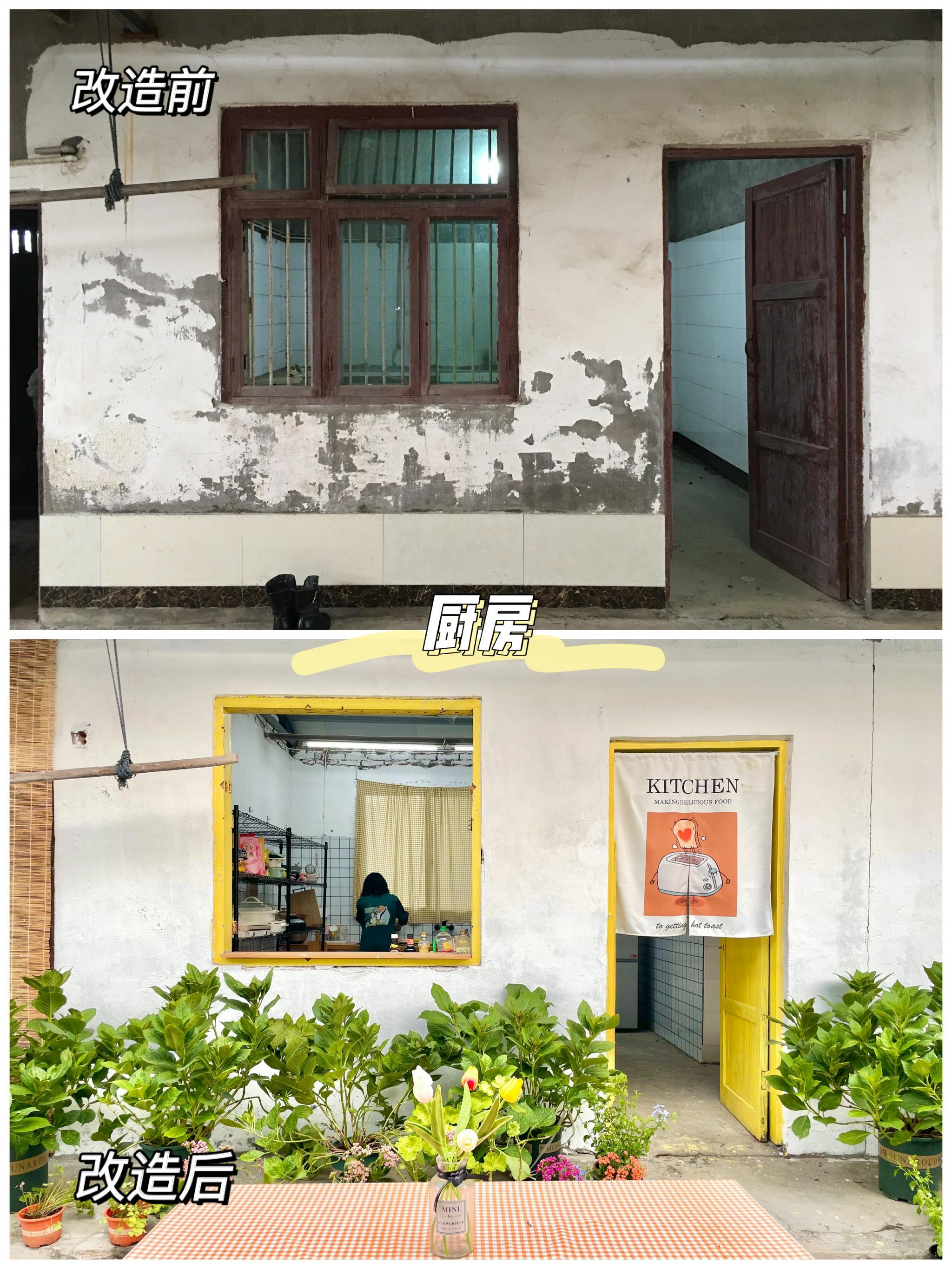 (房子改造前后对比图&nbsp; 受访者供图)