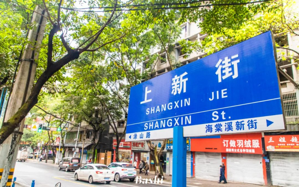 去的龙门路是上新街通往弹子石的岔路,不过几百米长,路上多是社区老店