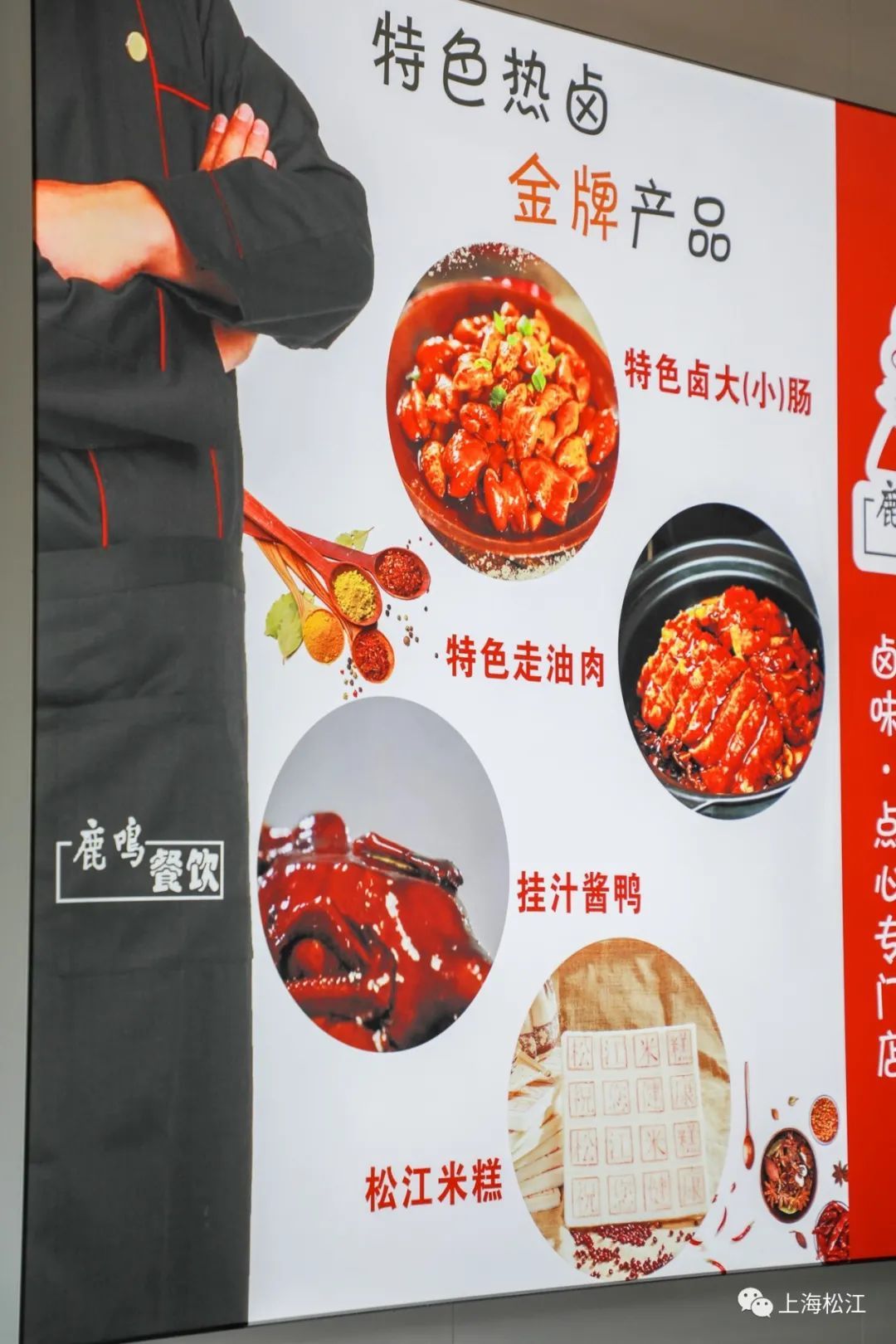 卤味熟食：传统味道与现代创新的完美结合