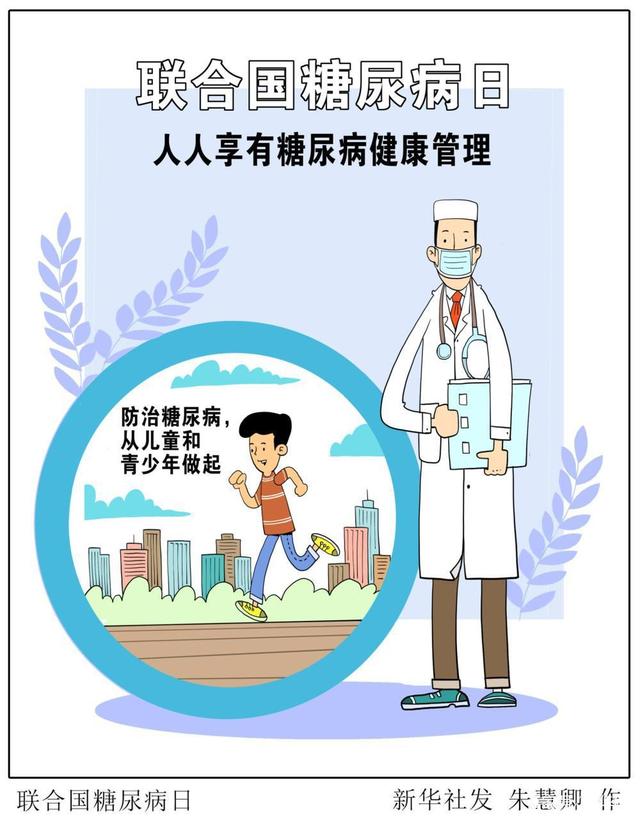 如何预防糖尿病?_新浪财经_新浪网