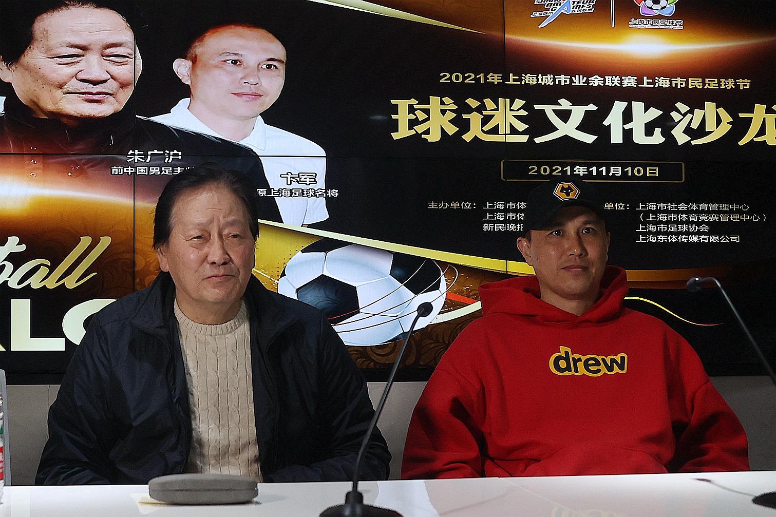 Former national football coach Zhu Guanghu (left) participated in the fan forum according to IC photo