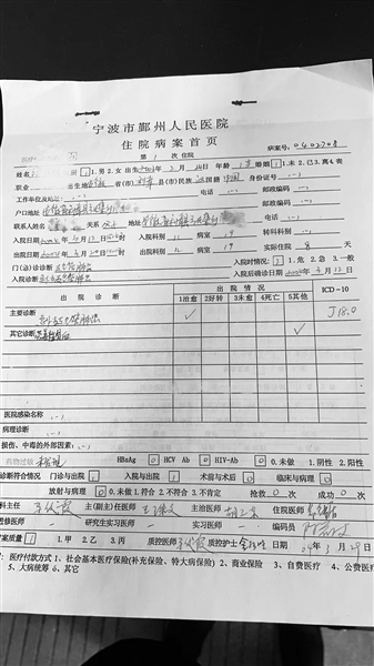 姜玉琴儿子当年的住院病历.
