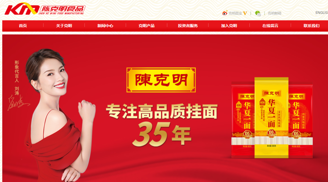 扬子晚报/紫牛新闻记者在超市看到,面条的售卖品牌,除了"陈克明"牌