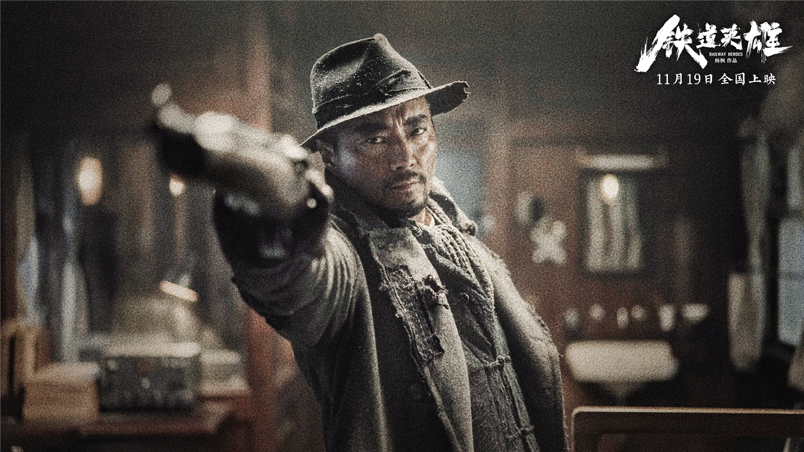 张涵予 饰 老洪