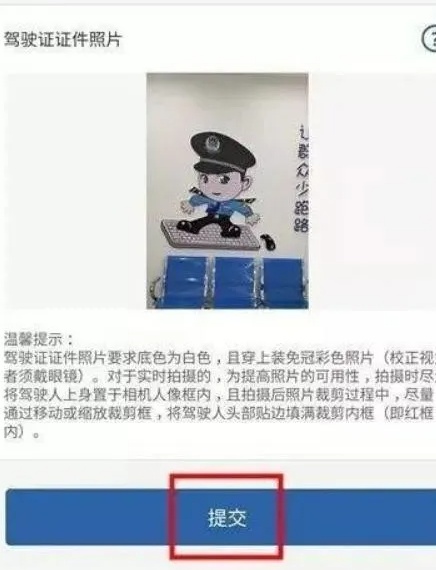 交管12123驾照怎么更换 交管12123驾照更换流程详细介绍|驾驶证_新浪