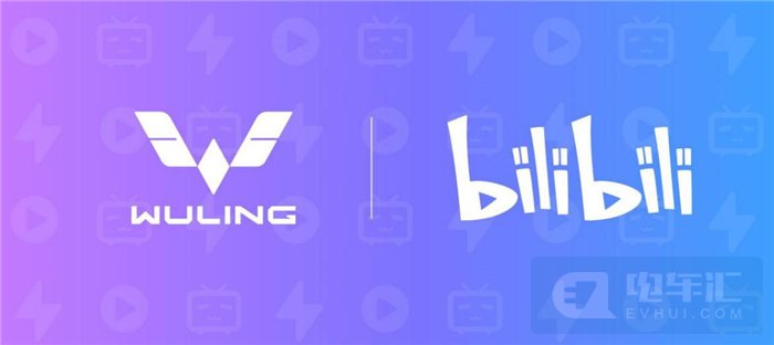 （WULING×bilibili）