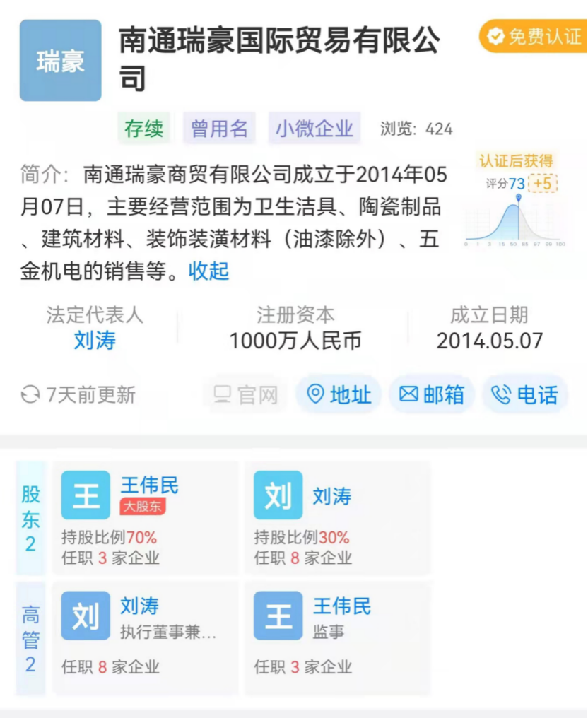 (图片来源:天眼查)