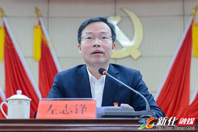 生态新化|左志锋调度部署突出生态环境问题和违法用地整改工作