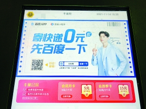 用百度也能寄快递?