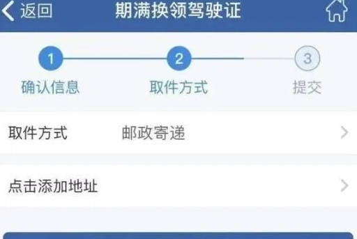 交管12123驾照怎么更换 交管12123驾照更换流程详细介绍|驾驶证_新浪