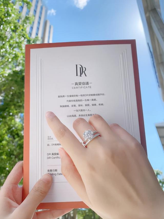 dr求婚钻戒,用规则守护承诺,让真爱变永恒