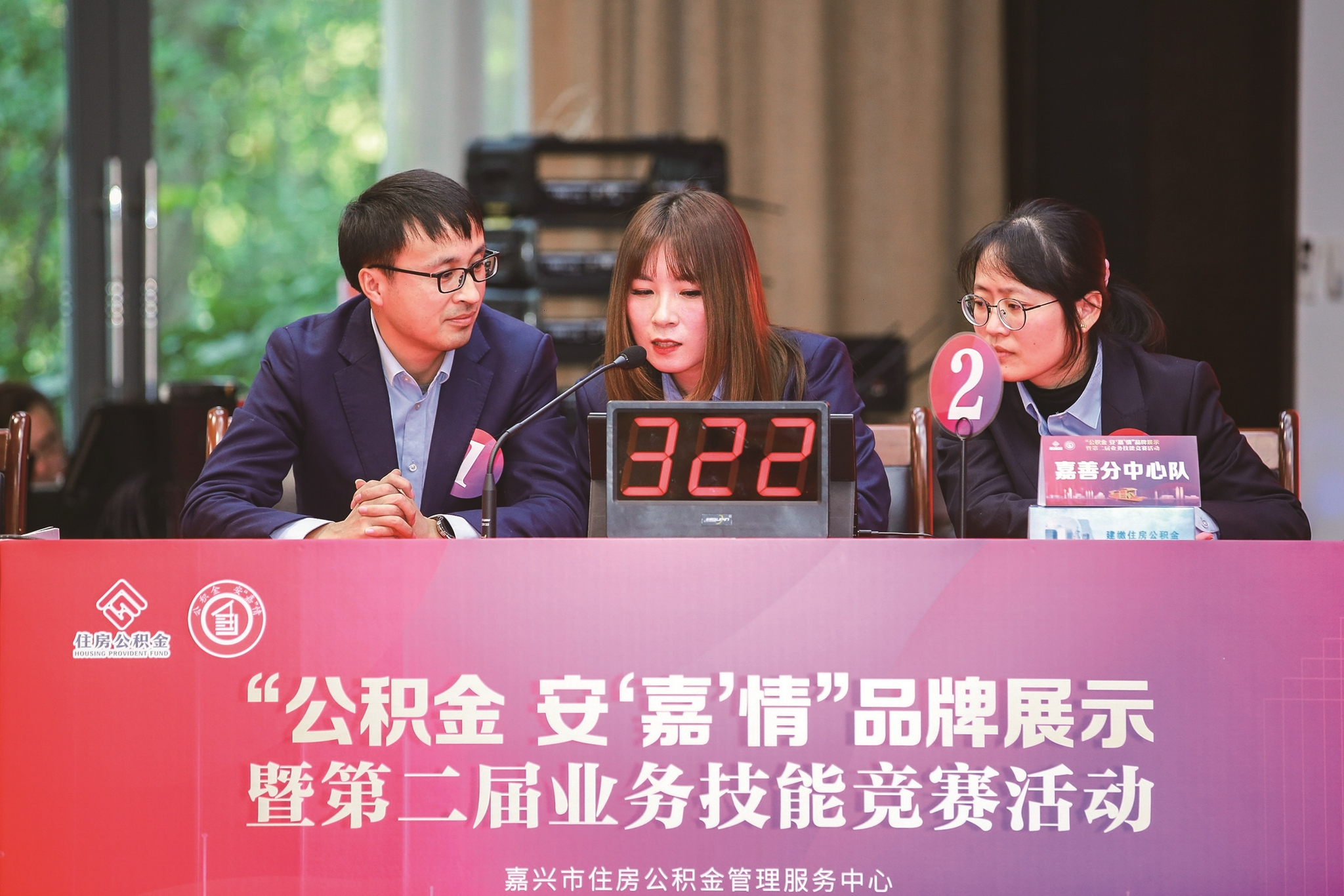 30年守护全市缴存人的安居梦