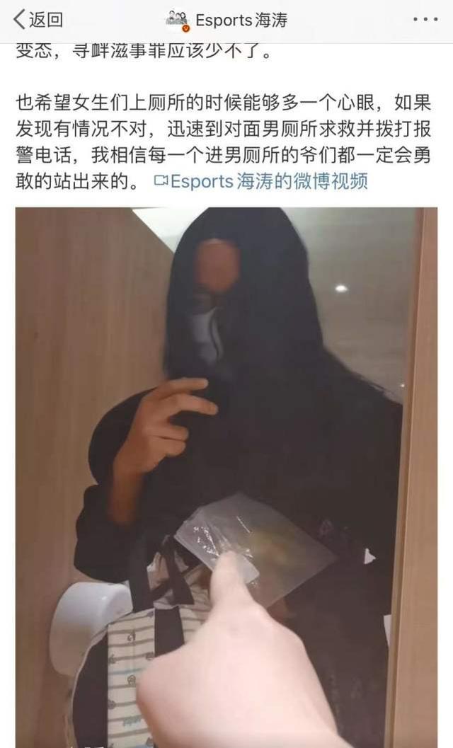 男子扮女装在厕所实施偷拍上海警方已将其行拘