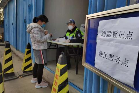 可持有工作证明及居住证明等,输入检查站的通勤人员数据库,以备后续