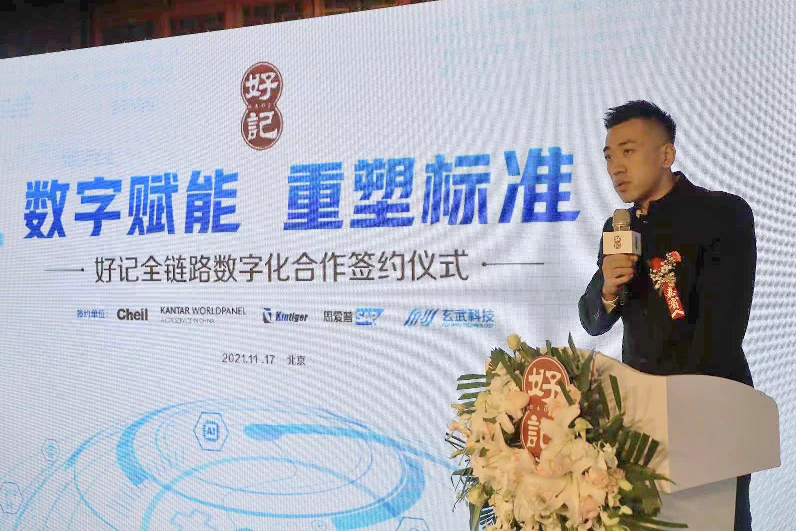 好记酱油布局全链路数字化