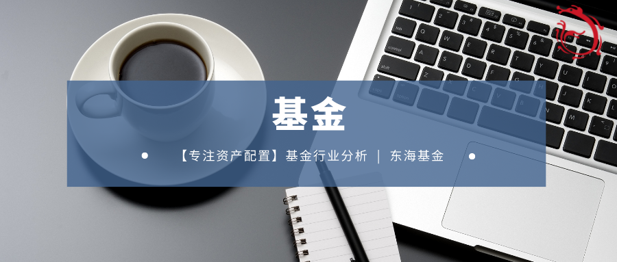 “固收+”基金“风险低，收益稳”的表现能够长期保持吗？——固收+系列