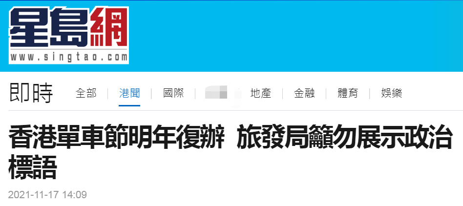 “香港单车节”复办，周六起接受报名，香港旅发局呼吁车手勿展示政治标语