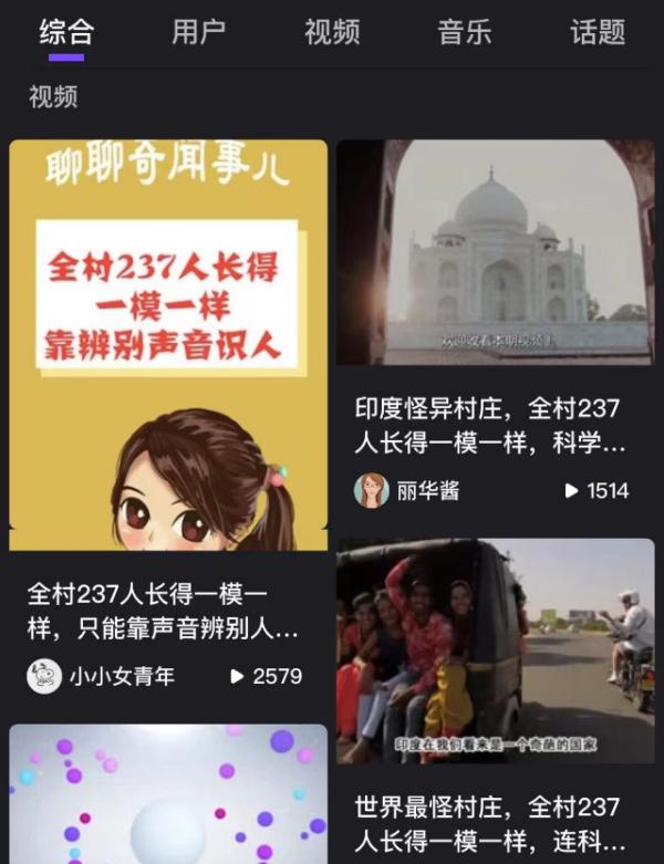 印度一村庄237人长得一模一样？假的！印度_新浪财经_新浪网