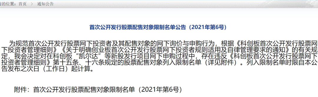 不到1个月大涨2.3倍！打新成功却没交钱，百亿量化私募鸣石一款产品受限