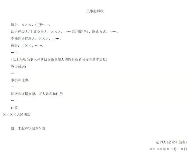 超实用版"民事起诉状"写法大全|法院_新浪财经_新浪网