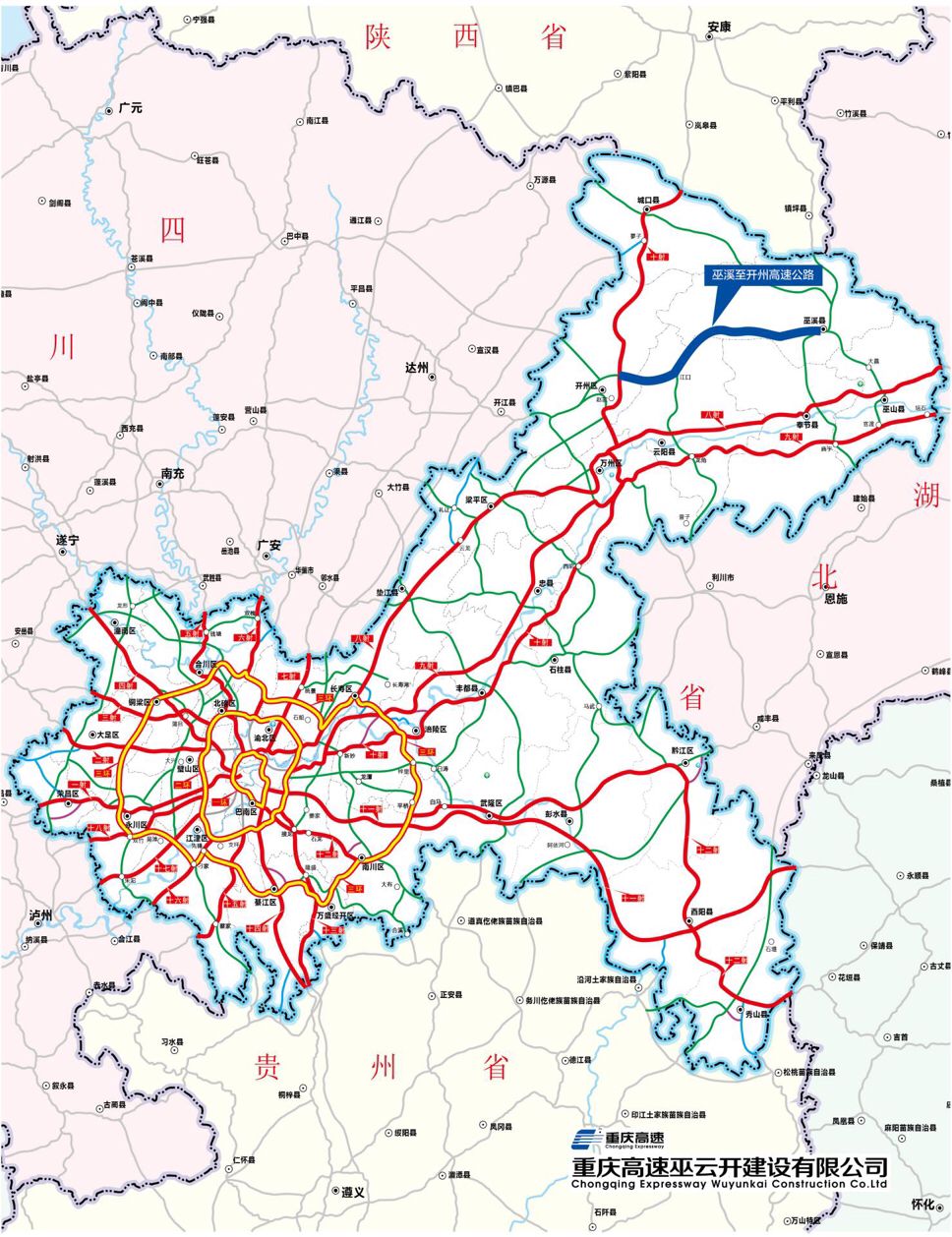 巫云开高速建设全面提速计划2025年建成通车