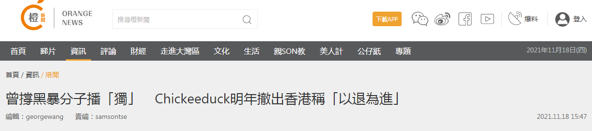 港媒：煽暴还宣扬“港独”被批“作死” 香港童装店老板宣称明年撤出香港市场