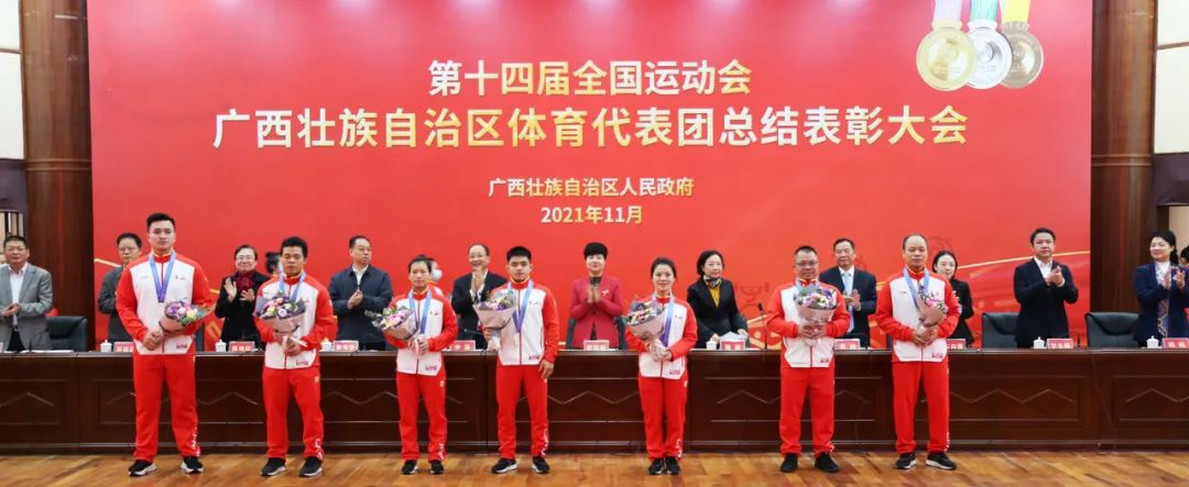 ▲Our district won the championship, second runner-up and third runner-up athletes and coaches of the 14th National Games.Source: Guangxi Sports