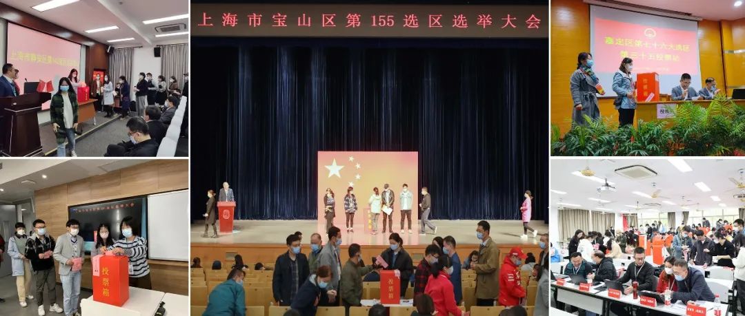 投下庄严的一票！上海大学各选区完成区人大代表换届选举工作