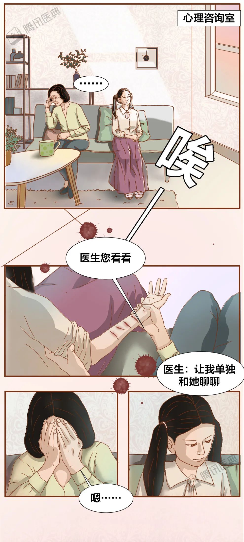 每1个自残自伤的孩子背后,多半都有这样的父母