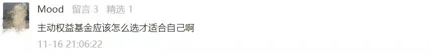 【请回答2021】基金估值为啥与净值不一样？基金抄在半山腰咋办？（红包名单公布）